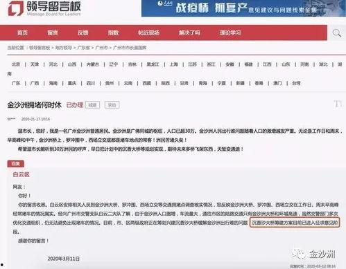 金沙洲新闻爆料视频,揭秘事件背后真相