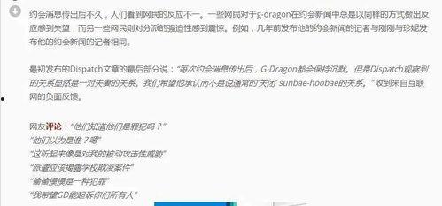 韩国网民爆料最新新闻